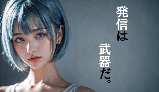 成果の出るSNS運用代行サービス